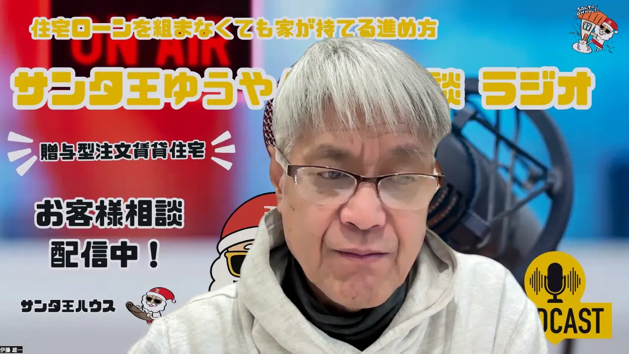 配信ホストの正面寄りのアップ。背景に番組タイトルと「お客様相談 配信中」の表示。