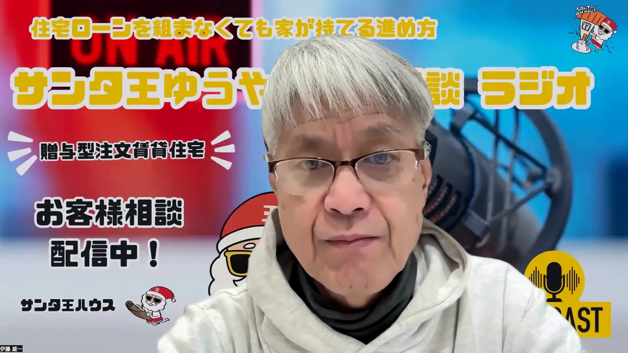 カメラ正面で落ち着いた表情の男性。背景に『贈与型注文賃貸住宅 お客様相談 配信中』の文字とマイクのイラストがある。